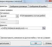 Заборонити вводити повторювані значення в excel.