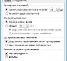 Журнал змін в excel.