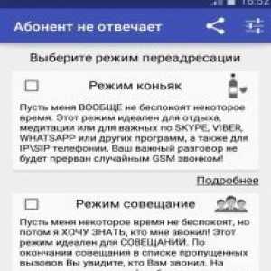 Абонент не відповідає