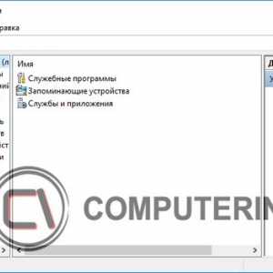 Адміністрування windows - використання основних інструментів