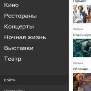 Афіша