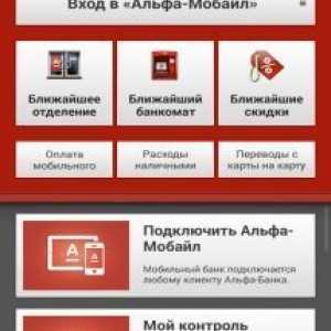 Альфа банк