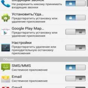 Applock (шлюз)