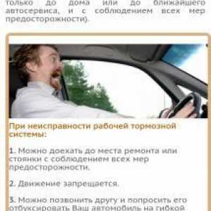 Автошкола будинку