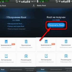 Baidu root 2.8.3 для android скачайте безкоштовно