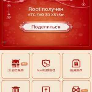 Baidu root