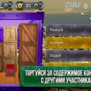 Битви за контейнери