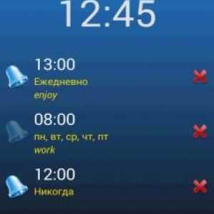Будильник