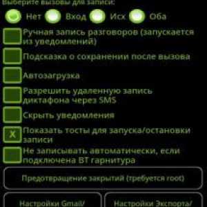 Call recorder s2 & s3
