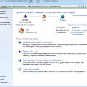 Центр управління мережами windows