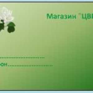 Зробити беджі, візитку в excel.