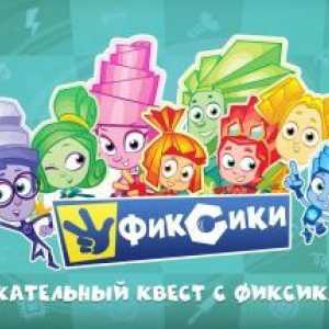 Фіксікі майстра