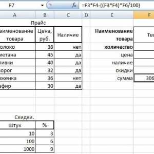 Формула в excel.