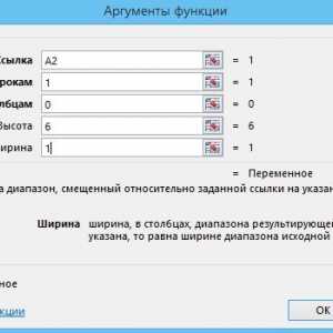Функція &laquo;зміщений&raquo; в excel.