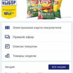 Гіпермаркети стрічка