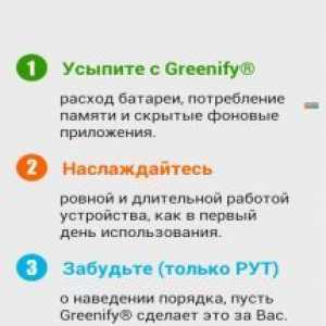 Greenify