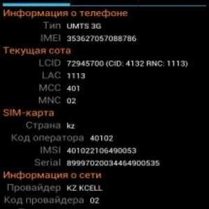 Gsm spy finder