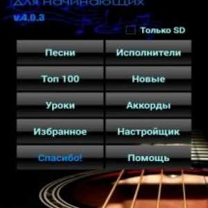 Hm пісняр