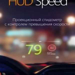 Hud aнтірадар