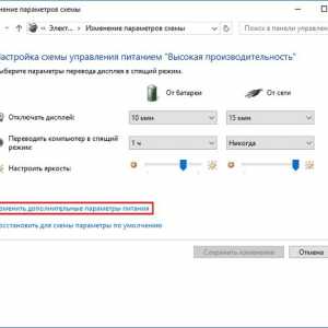 Зміна в настройках харчування: максимальна частота процесора в windows 10 creators update