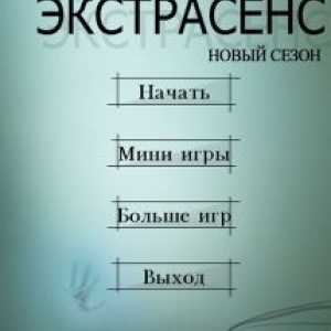 Я екстрасенс - тест