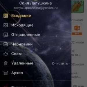 Яндекс пошта