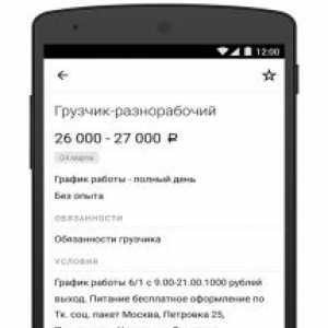 Яндекс.работе