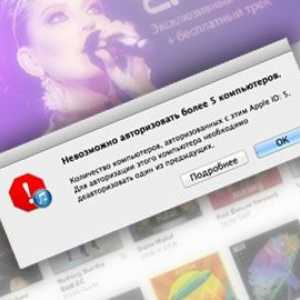 Як авторизувати комп`ютер в itunes