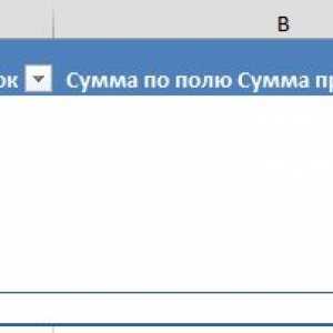Як групувати в excel.