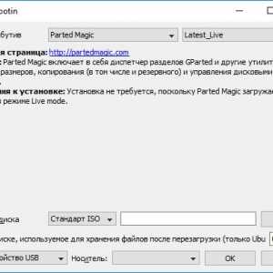 Як використовувати parted magic, щоб змінити розмір розділу?