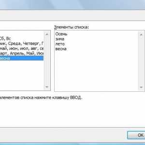 Як налаштувати сортування в excel.