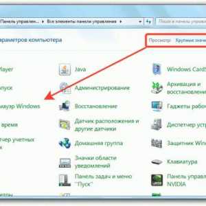 Як відключити брандмауер windows 7