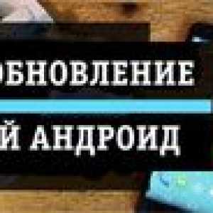 Як відключити оновлення додатків на андроїд