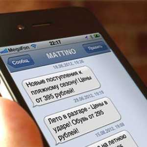 Як відключити смс рекламу на iphone