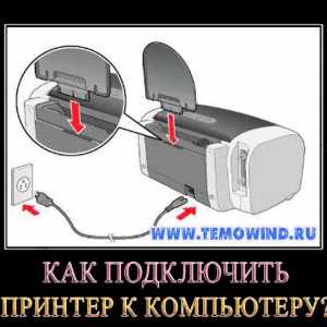 Як підключити принтер до комп`ютера?
