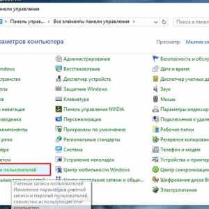 Як поставити пароль на ноутбук?