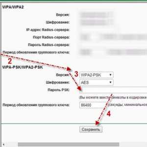 Як поставити пароль на wifi?