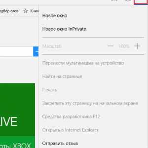 Як скинути microsoft edge?