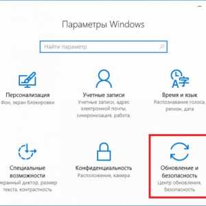 Як скинути windows 10?