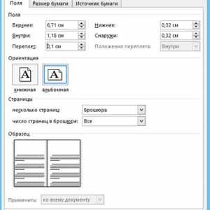 Як зробити брошуру в word.