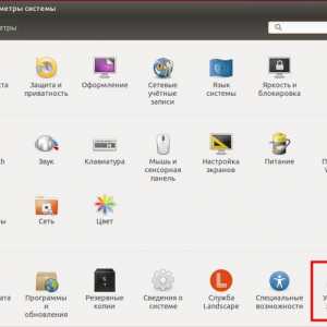 Як видалити пакет ubuntu