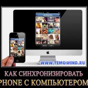 Як синхронізувати iphone з комп`ютером?