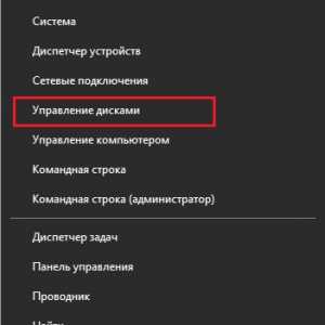 Як приховати розділ жорсткого диска &laquo;зарезервовано системою&raquo; з провідника?