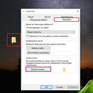 Як створити невидиму папку в windows 7?
