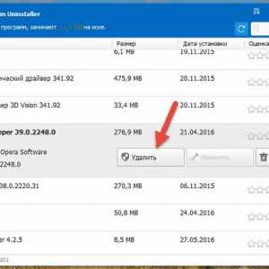 Як видалити програму повністю з wise program uninstaller?
