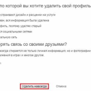 Як видалити сторінку в однокласниках?
