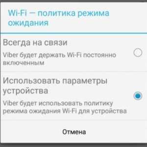Як зменшити розряд акумулятора android при використання wi-fi