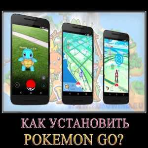Як встановити pokemon go на андроїд?