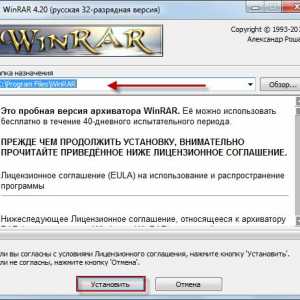 Як встановити програму winrar?