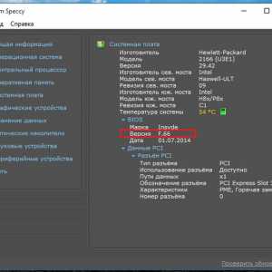 Як дізнатися версію bios?